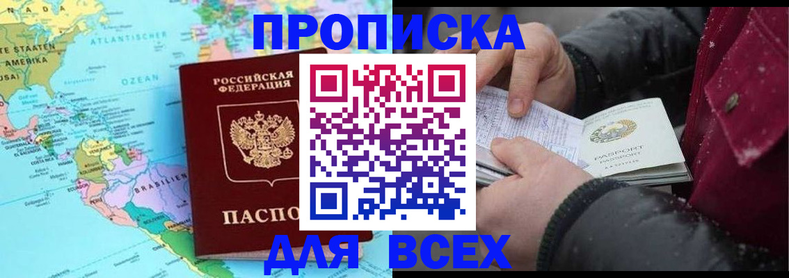 временная регистрация собственник в Глазове