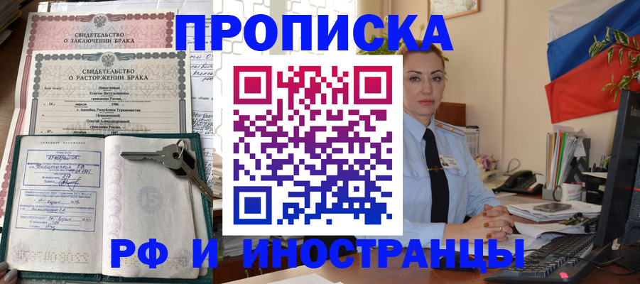 временная регистрация законно в Глазове