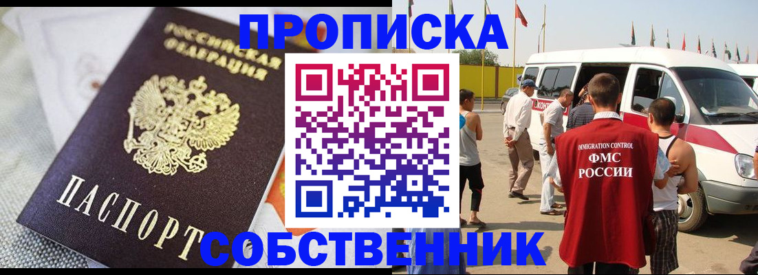 прописка иностранных граждан в Глазове