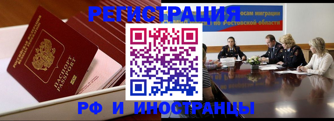 прописка штамп в Глазове